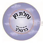 נחלת חן- לוגואים לקוחות טיצ'ר כארד