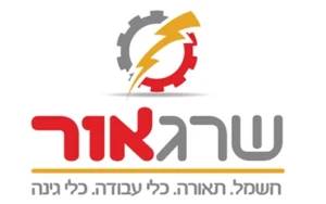 שרגאור