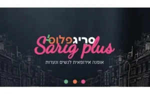 סריג פלוס