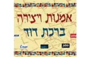 אומנות ויצירה בר אילן