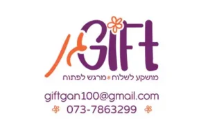גיפט גן